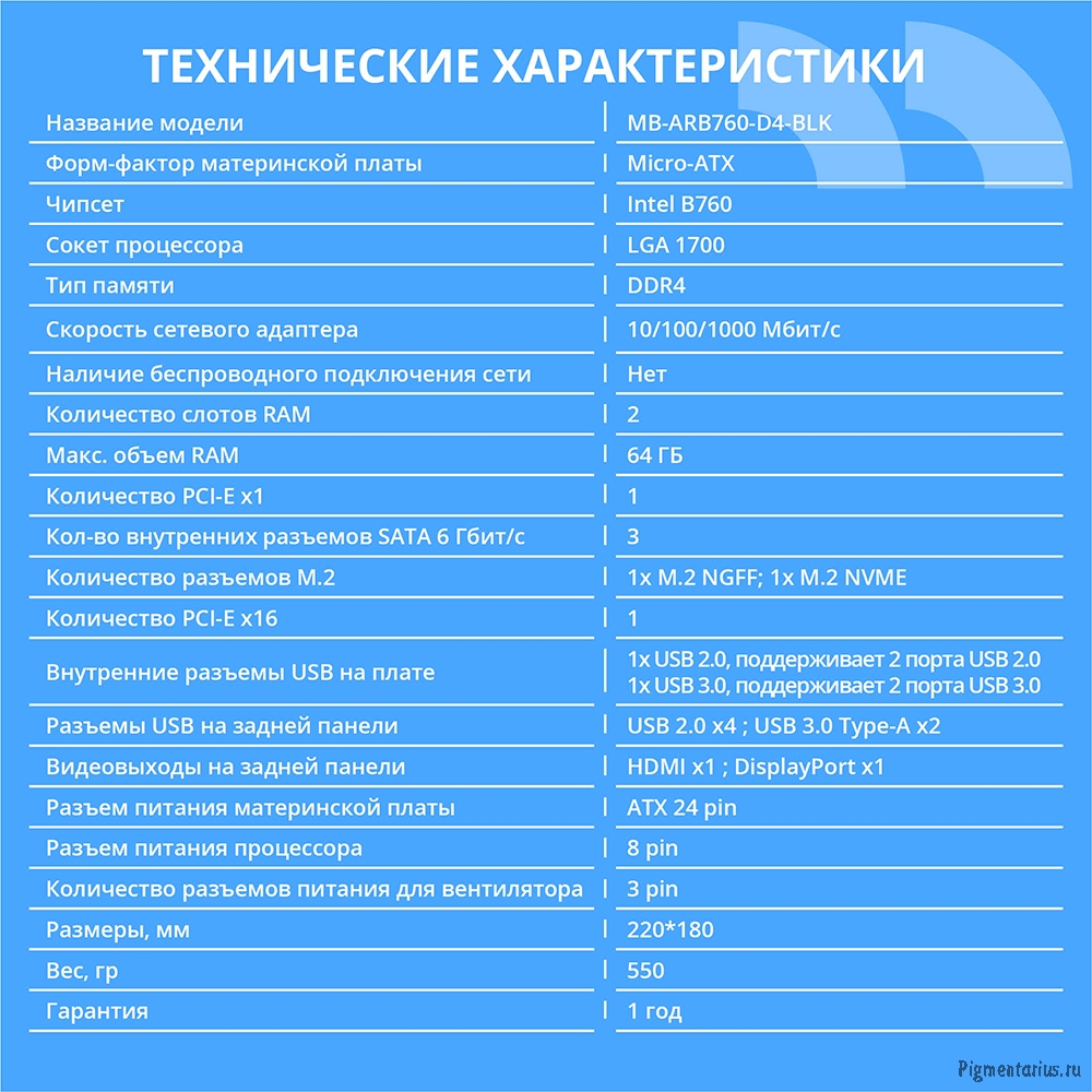 CBR B760-D4 { Chipset B760, Socket 1700, 2*DDR4, mATX, HDMI+VGA, 1*PCIEx16, 1*PCIEx1, 1*M.2 (NVME), 