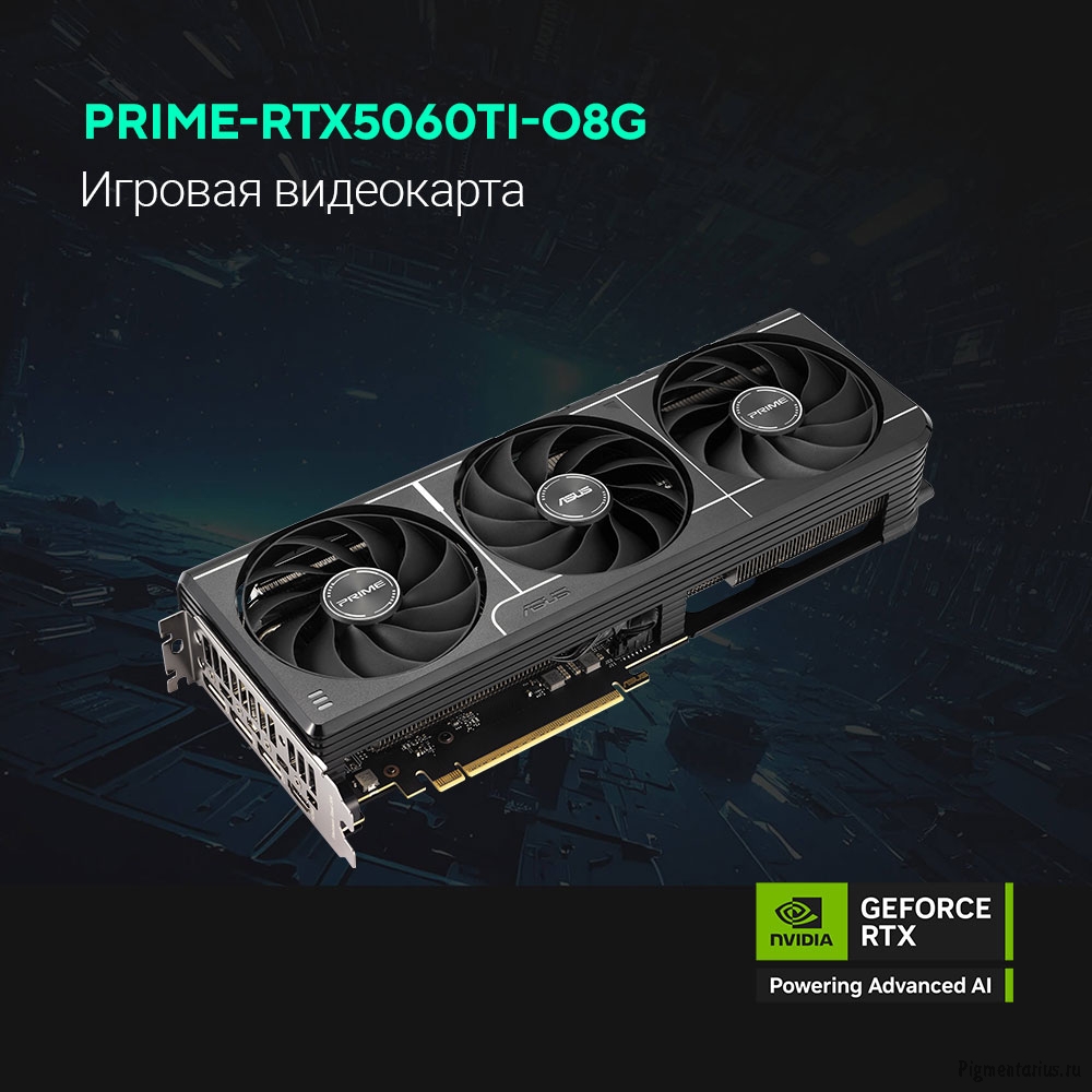Видеокарта ASUS  GeForce RTX 5060Ti 8G OC EDITION  8Gb/GDDR7/128 bit/3*DP, HDMI (PRIME-RTX5060TI-O8G